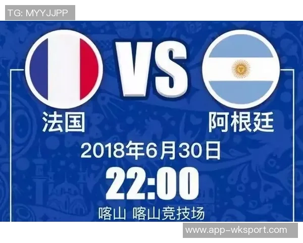 激情对决：法国与阿根廷足球巅峰对抗赛的历史与荣耀